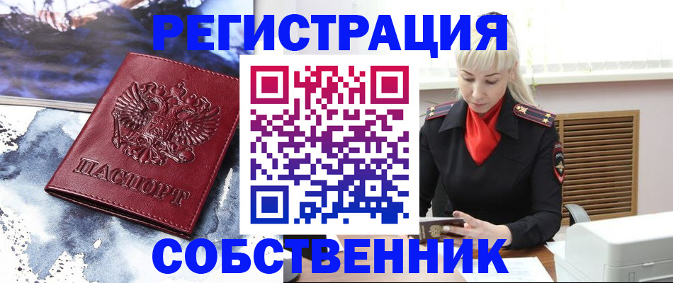временная регистрация госуслуги в Астрахани